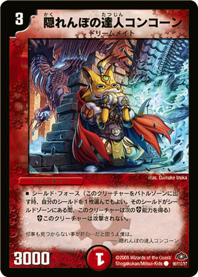 Concone Master Of Hiding Duel Masters Wiki Fandom
