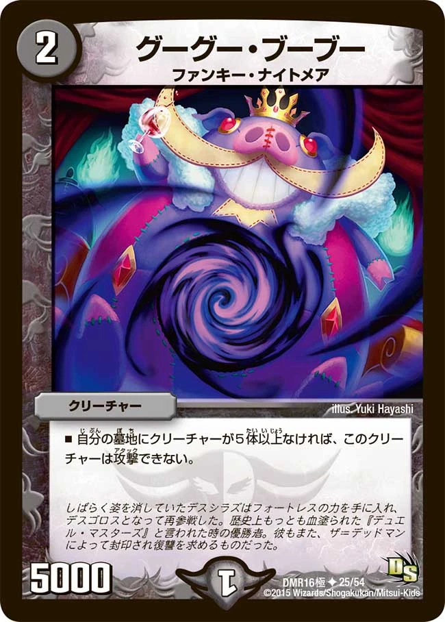 デッドマンデッキ フォートレス付 デュエマ 楽天市場】デュエマ