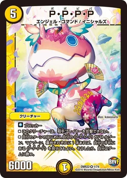 P.P.P.P/Gallery | Duel Masters Wiki | Fandom