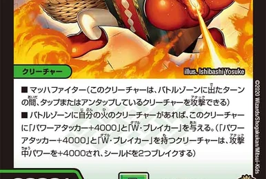 デュエルマスターズ メルセデスベントゥー Mercedesbentoo | Duel Masters Wiki | Fandom