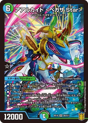 オーラウィング・ペガサス デュエルマスターズカード Amazon.co.jp: デュエルマスターズ 頂上連結 ロッド・ゾージア