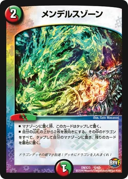 デュエルマスターズ ωΔ ポルンデル Mendelssohn/Gallery | Duel Masters Wiki | Fandom