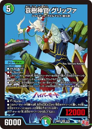 Griffa, Sorrowful Tree Priest | Duel Masters Wiki | Fandom Griffa, Sorrowful Tree Priest | Duel Masters Wiki | Fandom