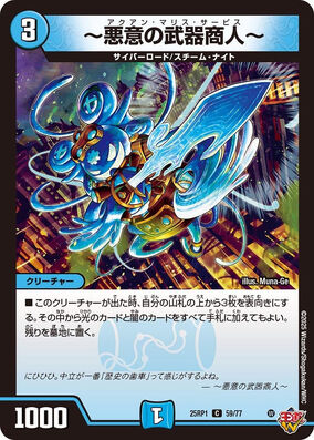 デュエルマスターズ　エラーカード　アクアスナイパー　ホイルエラー　BGS7.5 デュエルマスターズ エラーカード アクアスナイパー ホイル