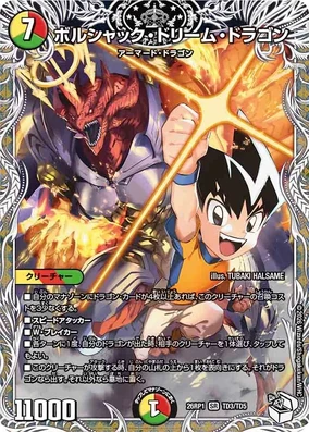 Bolshack Dream Dragon | Duel Masters Wiki | Fandom