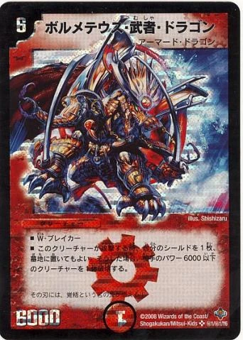 DM-27 Perfect Heaven Gallery (OCG) | Duel Masters Wiki | Fandom