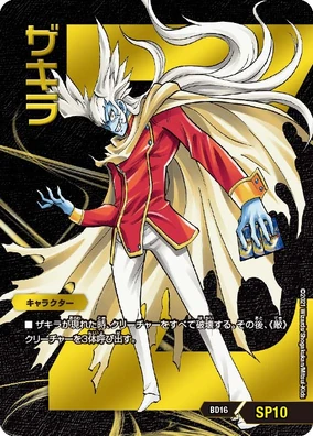 Zakira | Duel Masters Wiki | Fandom