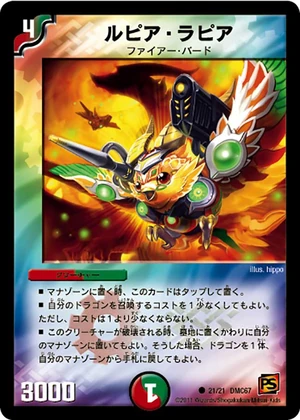 Lupia Lapia | Duel Masters Wiki | Fandom