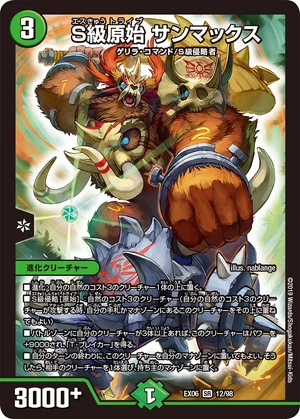 Sanmax, S-Rank Tribe | Duel Masters Wiki | Fandom