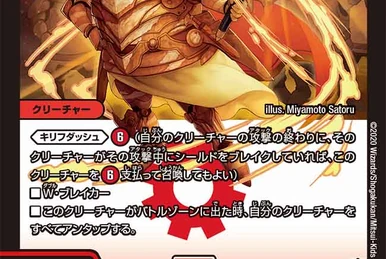 Cocco Lupia GS | Duel Masters Wiki | Fandom