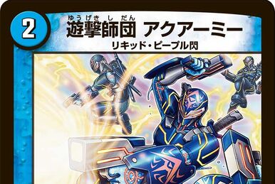 Last, Aqua Patrol | Duel Masters Wiki | Fandom