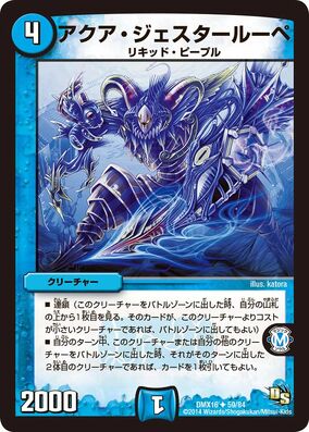 Aqua Jester Loupe | Duel Masters Wiki | Fandom Aqua Jester Loupe | Duel Masters Wiki | Fandom