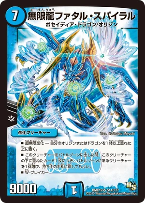Fatal Spiral Infinite Dragon Duel Masters Wiki Fandom