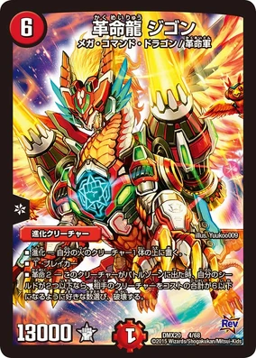 ☆レア即決☆ 黄金ジェット JET 女龍ケンシン 締めれ 青プリズム 歴史 