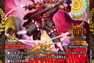 Vol-Val-8, Forbidden Dragon King/Trivia | Duel Masters Wiki Vol-Val-8, Forbidden Dragon King/Trivia | Duel Masters Wiki