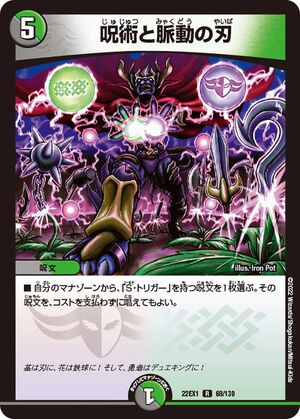 Blade of Enchanting Pulses | Duel Masters Wiki | Fandom
