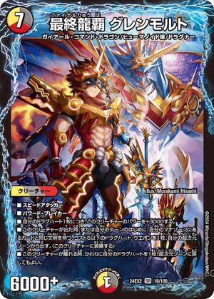 Glenmalt, Final Dragon Ruler | Duel Masters Wiki | Fandom