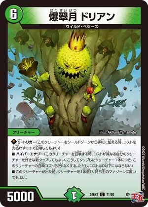 Durian, Violent Green Moon | Duel Masters Wiki | Fandom Durian, Violent Green Moon | Duel Masters Wiki | Fandom