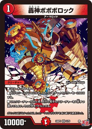 Explosive God Bobobrock | Duel Masters Wiki | Fandom