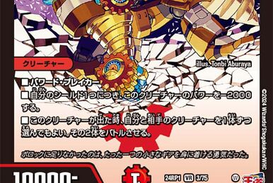 Explosive God Bobobrock | Duel Masters Wiki | Fandom