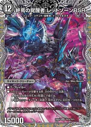 Redzone Basara, Final Awakened | Duel Masters Wiki | Fandom