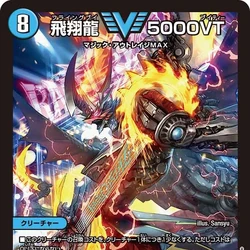 5000VT, Flying V | Duel Masters Wiki | Fandom