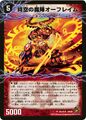 O'Flame, Temporal Djinn 59a/110