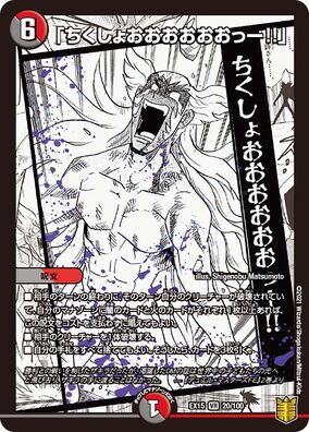 デュエルマスターズ PoToFu Yu Wandafor, Phantom Beast Admiral | Duel Masters Wiki | Fandom