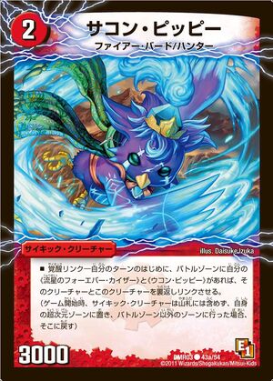 Forever Occult, Purgatory Demon Dragon | Duel Masters Wiki