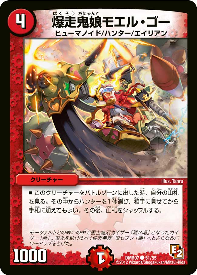 Moel Go Explosive Oni Princess Duel Masters Wiki Fandom