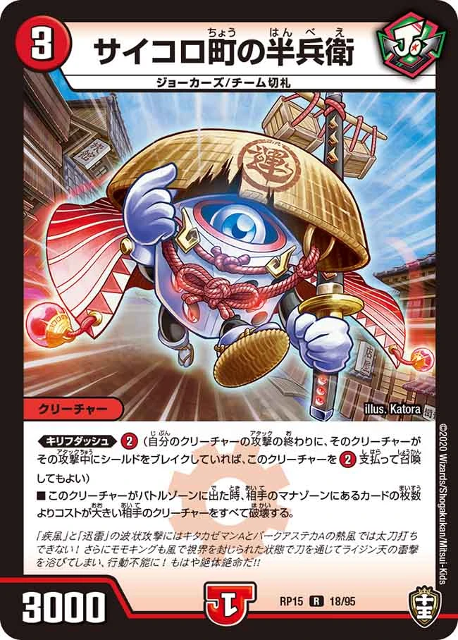 デュエルマスターズ サイコロプス Amazon.co.jp: デュエルマスターズ/P23/Y17 サイコロプス : おもちゃ