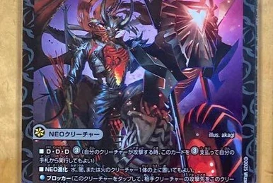 Jieben = Giesen | Duel Masters Wiki | Fandom