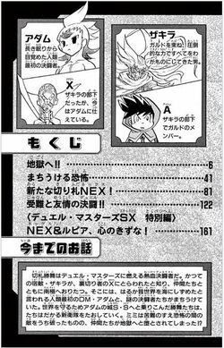 Duel Masters Star Cross Volume 4 Duel Masters Wiki Fandom