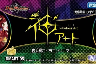 DMART-10 Fabulous Art: Duema x TRANSFORMERS | Duel Masters Wiki