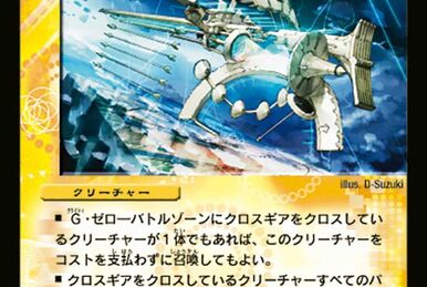 Eclipse Lunatron | Duel Masters Wiki | Fandom