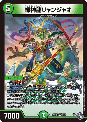 Terradragon Liangjiao | Duel Masters Wiki | Fandom Terradragon Liangjiao | Duel Masters Wiki | Fandom