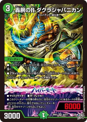 Dagrajapanican, Rampage R | Duel Masters Wiki | Fandom