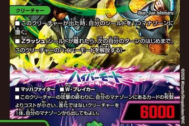 パーフェクトアルカディア 理想と平和の決断 神アート Perfect Alcadeia | Duel Masters Wiki | Fandom