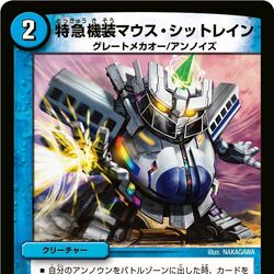 DMR-06 Victory Rush | Duel Masters Wiki | Fandom