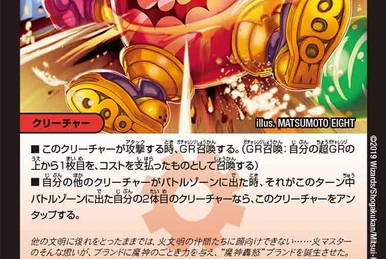 Ninja Pumpkin / Glory Muscle | Duel Masters Wiki | Fandom