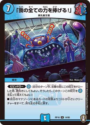 084)《甦りし悪夢、ブレイズ/Braids, Arisen Nightmare》[DMU