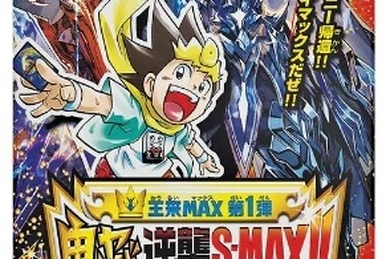 Code:-MAX | Duel Masters Wiki | Fandom