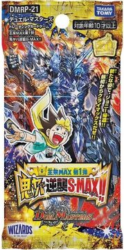 DMRP-21 Oni Yaba Counterattack Star Max!! | Duel Masters DMRP-21 Oni Yaba Counterattack Star Max!! | Duel Masters