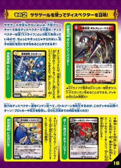 DMSD-18 King Master Start Deck: Jendle's Dispector | Duel DMSD-18 King Master Start Deck: Jendle's Dispector | Duel