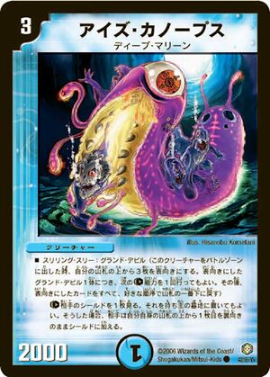 Eyes Canopus | Duel Masters Wiki | Fandom