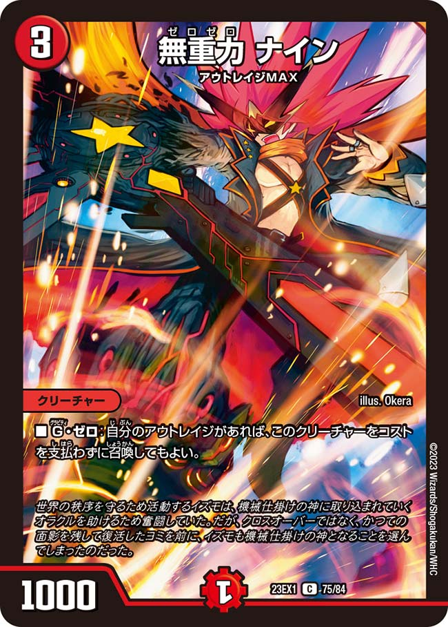 Nine, Zero Zero | Duel Masters Wiki | Fandom Nine, Zero Zero | Duel Masters Wiki | Fandom