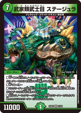 Stejura, Samuraikind | Duel Masters Wiki | Fandom