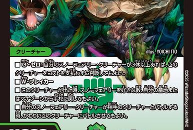 Gyou, Growthkind | Duel Masters Wiki | Fandom Gyou, Growthkind | Duel Masters Wiki | Fandom
