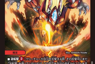 Gyou Kinari, The Wicked Evil | Duel Masters Wiki | Fandom