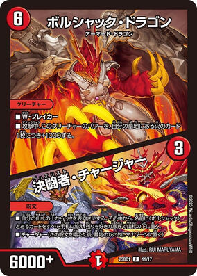 Bolshack Dragon / Duelist Charger | Duel Masters Wiki | Fandom